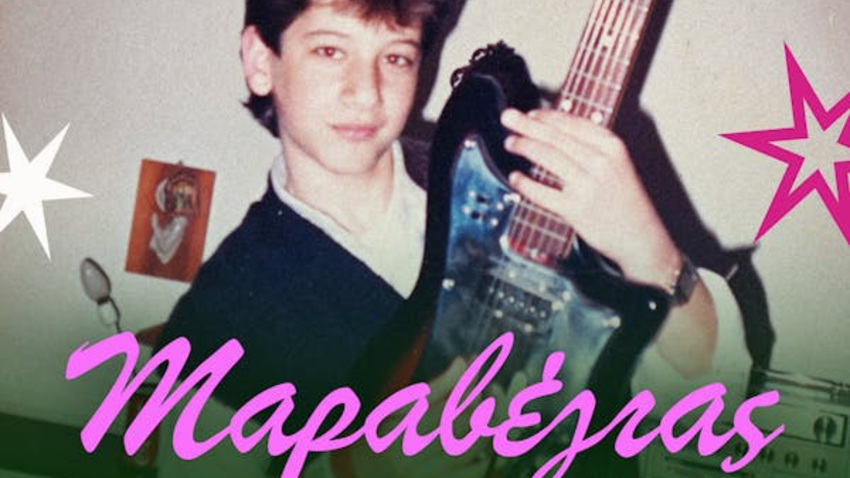 PRE-XMAS PARTY με τον Κωστή Μαραβέγια στο Floyd! 