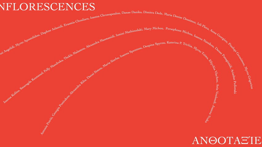 Παρουσίαση του φωτογραφικού βιβλίου «ΑΝΘΟΤΑΞΙΕΣ» με έργα 35 σύγχρονων Ελληνίδων φωτογράφων