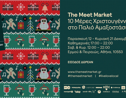The Meet Market Xmas Edition - 10 Μέρες Χριστουγέννων