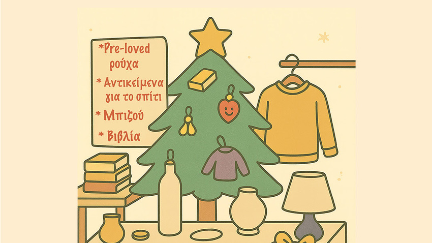 XMAS BAZAAR | Ζuma Team + Rosita Spinasa 