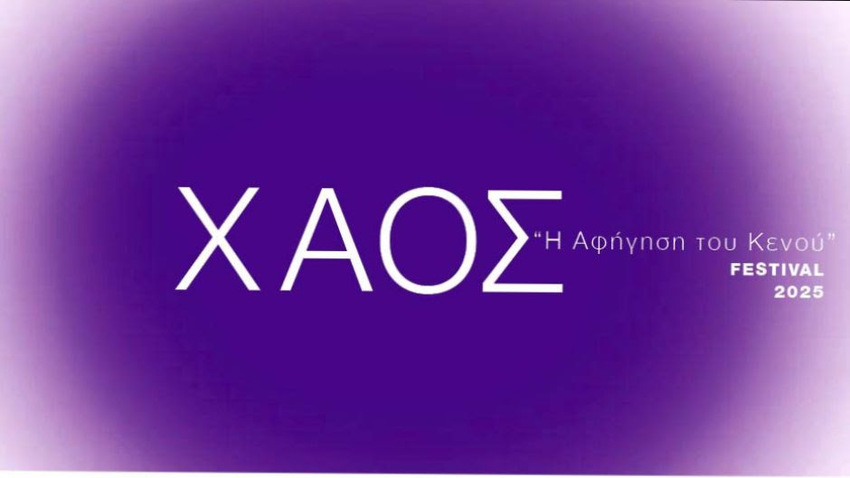Artens Festival 2025 | “ΧΑΟΣ” 