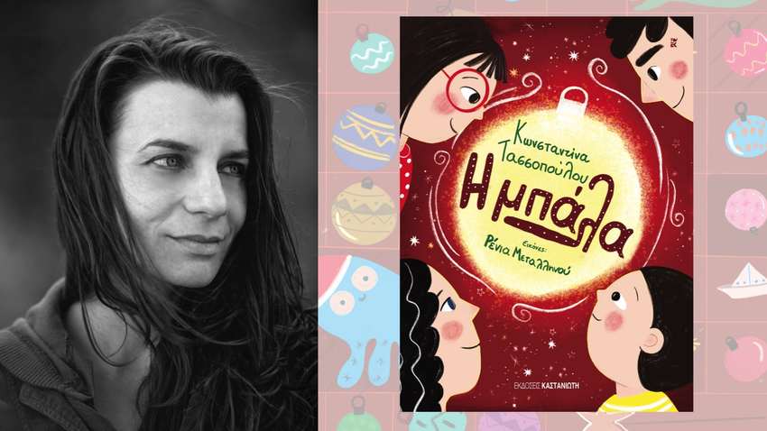 Αφήγηση παραμυθιού και δημιουργικό εργαστήρι με την Κωνσταντίνα Τασσοπούλου 