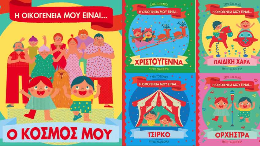 Ο Μπόμπος και η Μπέμπα στον Γάτο Μαουρίτσιο 