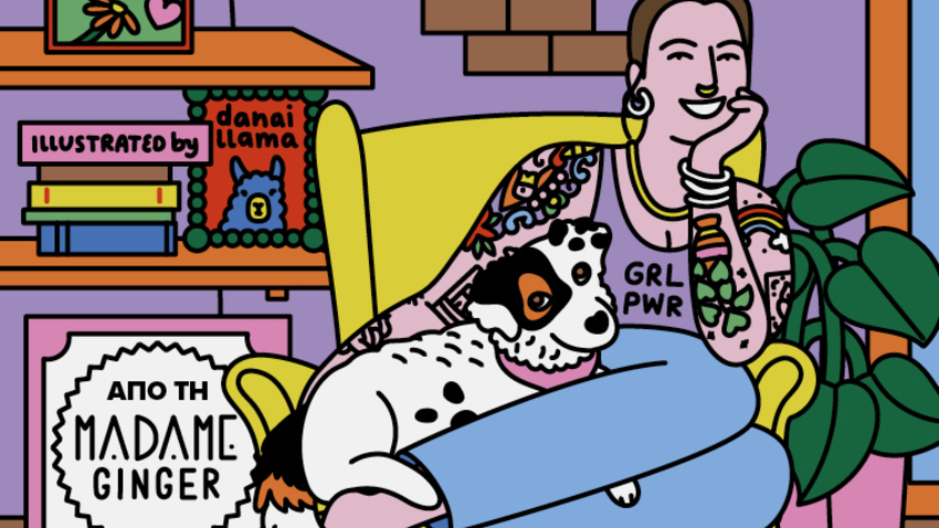 Η Madame Ginger υπογράφει το νέο βιβλίο της «ΔΕ fem ΜΠΟΥΚ» 