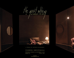 The great nothing της Αντωνίας Οικονόμου | Τζάμια Κρύσταλλα