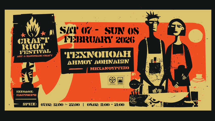 CRAFT RIOT FESTIVAL στο Μηχανουργείο της Τεχνόπολης