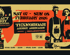 CRAFT RIOT FESTIVAL στο Μηχανουργείο της Τεχνόπολης