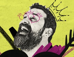 Ο Σπύρος Γραμμένος γιορτάζει (ξανά) τον Άγιο Βαλεντίνο 