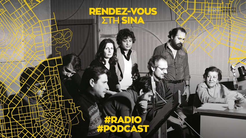 Ici Lilipoupoli 1977-1980: Ανασύροντας τις μνήμες από τα αρχεία 