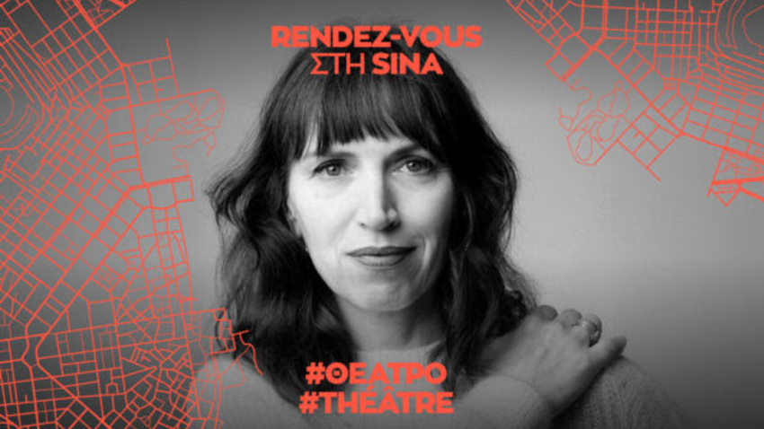 Η Vanessa Springora, συγγραφέας του βιβλίου «Η Συναίνεση» στο Γαλλικό Ινστιτούτο Ελλάδος 