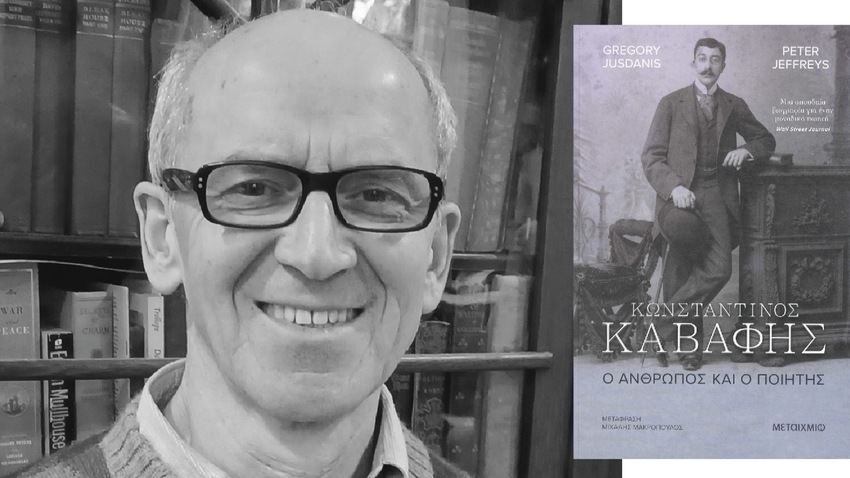 «Bιογραφώντας τον Κ. Π. Καβάφη» με τον Gregory Jusdanis στο Μέγαρο Μουσικής Αθηνών 