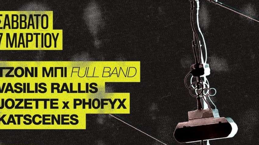 Τζόνι Μπι Full Band| Vasilis Rallis | Jozette x ph0fyX | Katscenes 