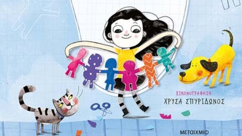 «Παιδιά έξω από τα κουτιά – Στερεότυπα φύλου και ελευθερία επιλογών»: Ημερίδα για γονείς και εκπαιδευτικούς με αφορμή τη σειρά βιβλίων «Η Περ αποφασίζει» της Μαριέττας Κόντου 