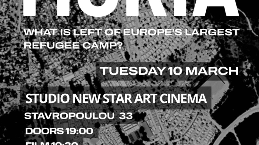 "Οι Στάχτες της Μόριας" – Φωνές από το σκοτεινότερο Καμπ Προσφύγων της Ευρώπης, των Davide Marchesi & Majid Bakhshi 