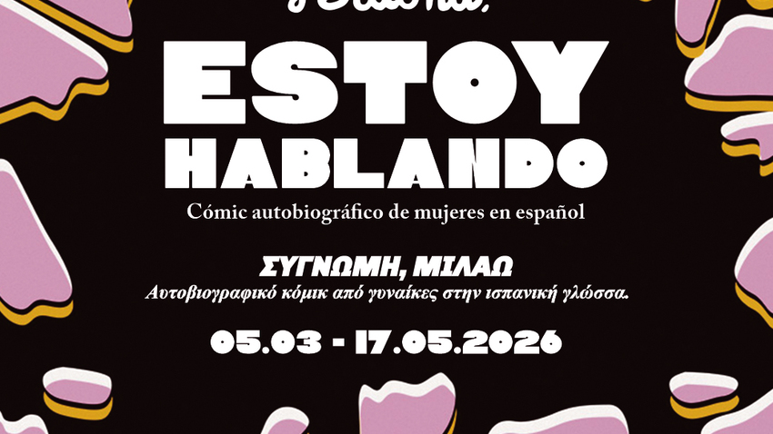  "Συγνώμη, Μιλάω! Αυτοβιογραφικό κόμικ από γυναίκες στην Ισπανική Γλώσσα"  