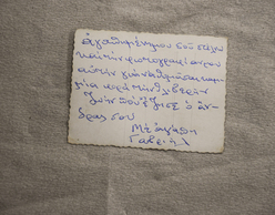 ΑΖΗΤΗΤΟΙ της Μαριάννας Οικονόμου