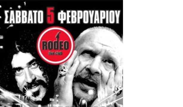 Πουλικάκος - Γιοκαρίνης