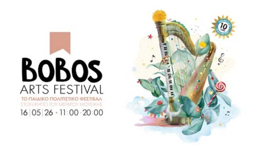 Bobos Arts Festival | 10 Xρόνια Δημιουργίας! 