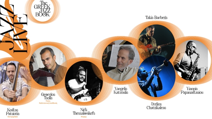 The Greek Jazz Book Concert # | Μια γιορτή για την ελληνική τζαζ σκηνή