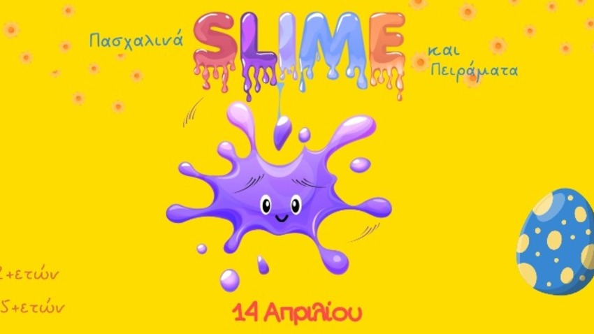 Slime & Πειράματα 