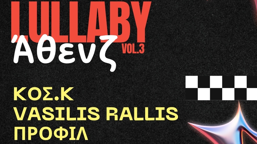 Lullaby Άθενζ Vol. 3