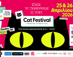 Cat Festival 2026: Η γάτα γράφει τη δική της ιστορία