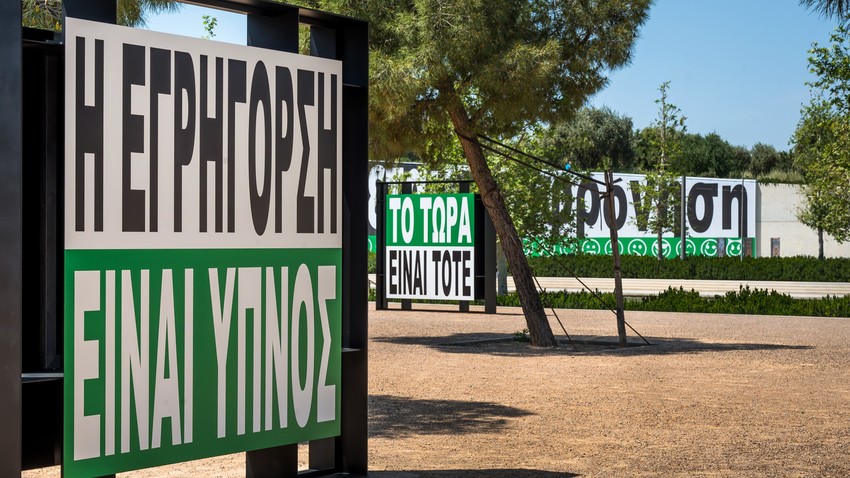 Barbara Kruger | Άτιτλο (Περηφάνια και Περιφρόνηση)