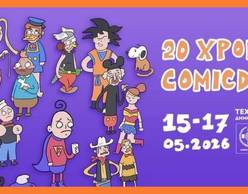 Comicdom CON Athens 2026 