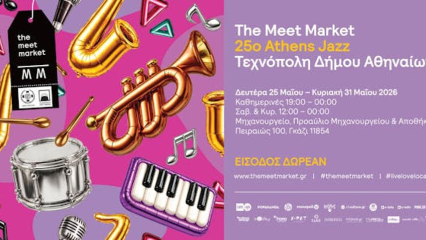 The Meet Market στο 25ο Athens Jazz 
