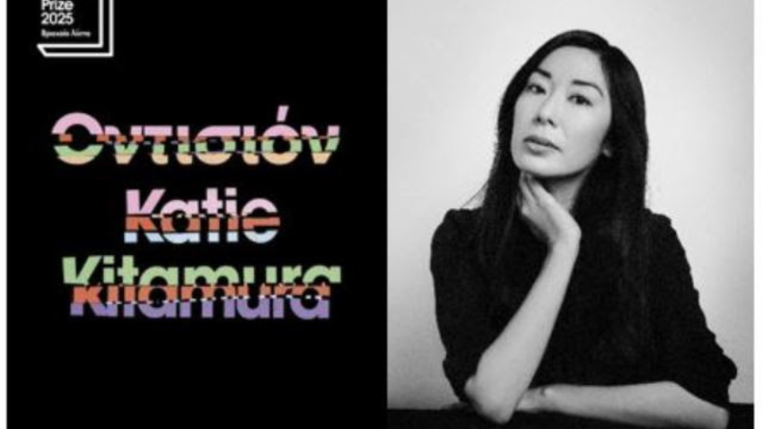 Η Katie Kitamura στην Ελληνοαμερικανική Ένωση 
