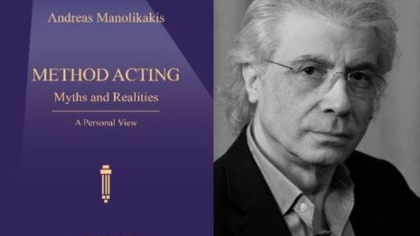 Ανδρέας Μανωλικάκης | Method Acting 
