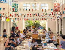 Θερινό Bazaar Βιβλίων 2026 | Η Άγρα επιστρέφει στην Κυψέλη