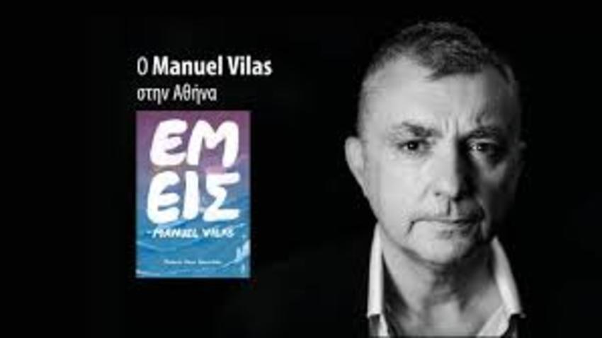 18ο Φεστιβάλ ΛΕΑ - Μανουέλ Βίλας