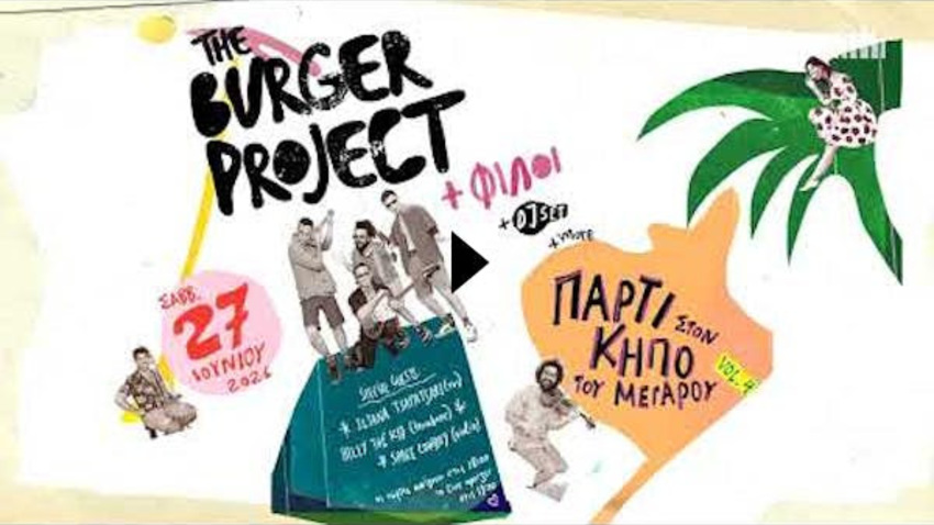 Burger Project & Φίλοι: Πάρτι στον κήπο του Μεγάρου-Volume 4! 
