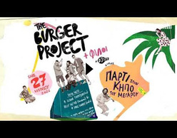 Burger Project & Φίλοι: Πάρτι στον κήπο του Μεγάρου-Volume 4! 
