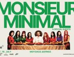 Ο Monsieur Minimal στο Gazarte Roof Stage 