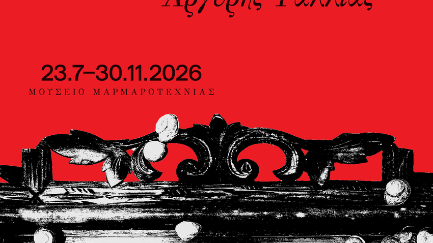Αργύρης Ραλλιάς | Λιτανεία 