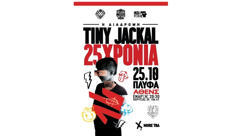 TINY JACKAL 25 XPONIA | Η ΔΙΑΔΡΟΜΗ