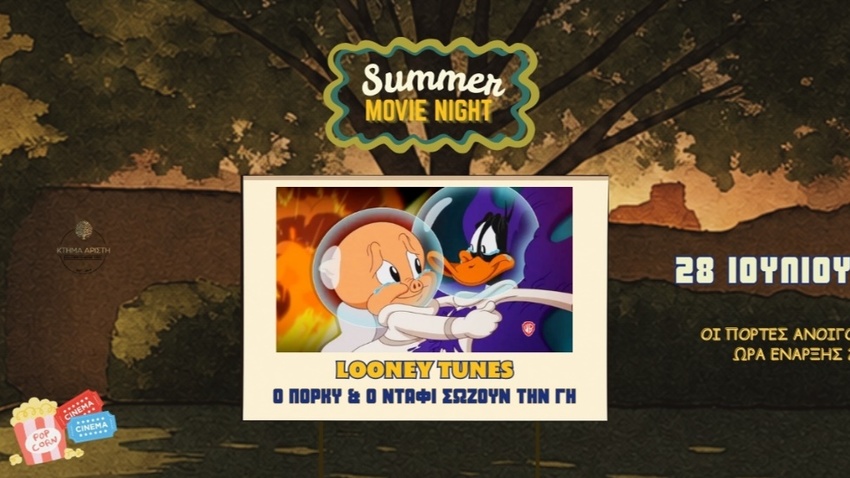Summer Movie Night Alert! 
