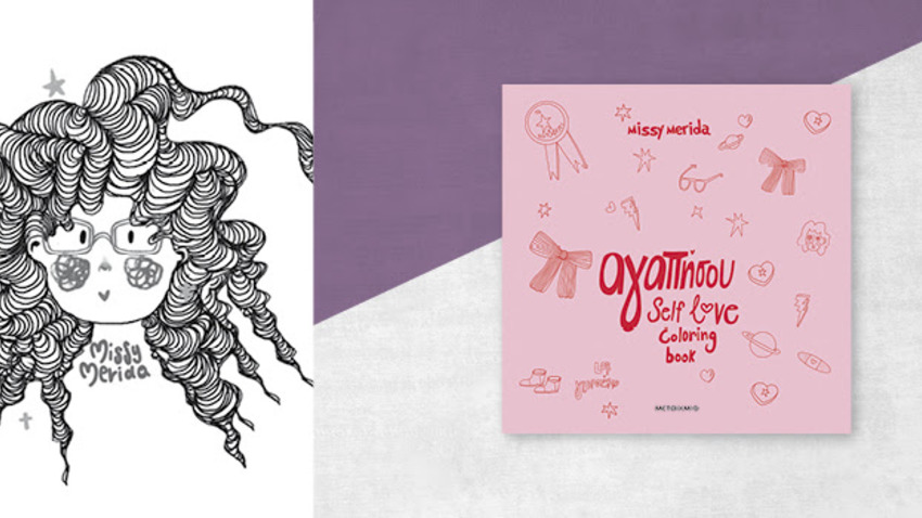 MISSY MERIDA |  Αγαπήσου |  Self love coloring book