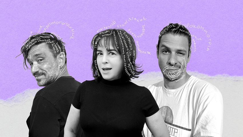 «Τo κομπλεξικό» του Αχιλλέα ΙΙΙ | 2ος χρόνος