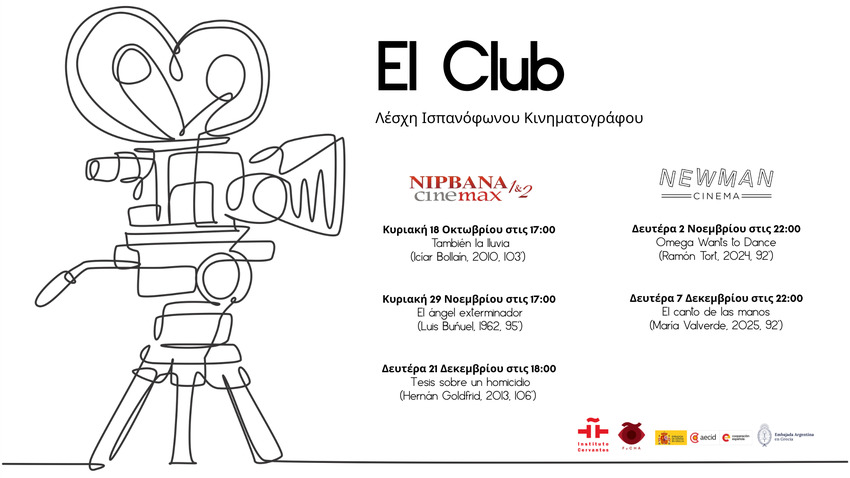 Γεννιέται το "El Club", μια κινηματογραφική λέσχη για τους λάτρεις του ισπανόφωνου κόσμου 