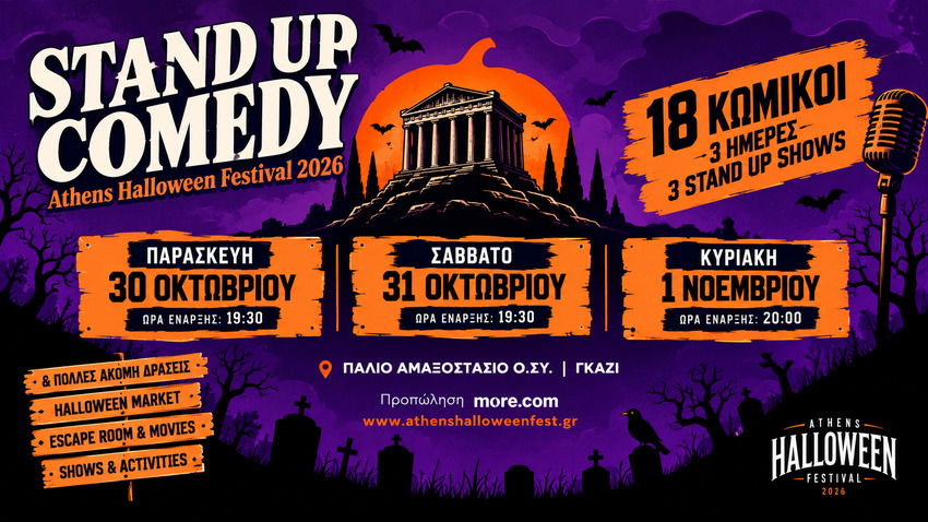 Stand Up Comedy στο Athens Halloween Festival 2026