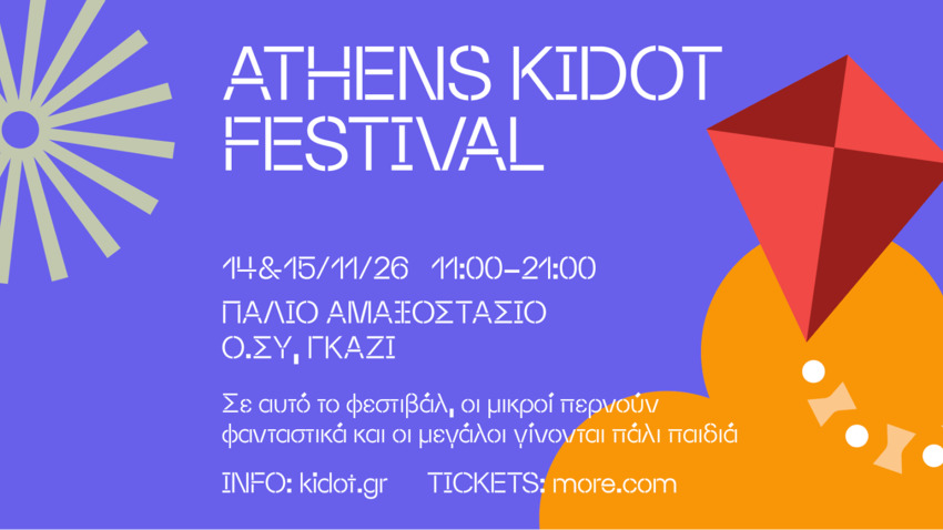 Athens KIDOT Festival 2026