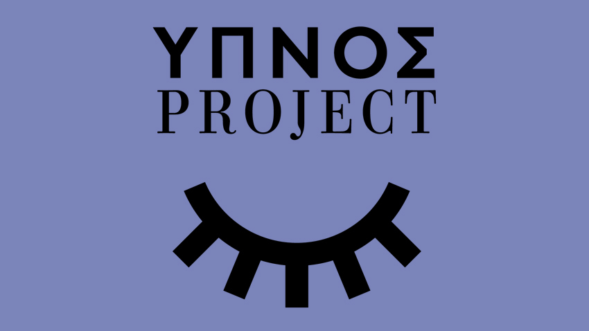  Ξύπνα! Ώρα για Ύπνος Project!