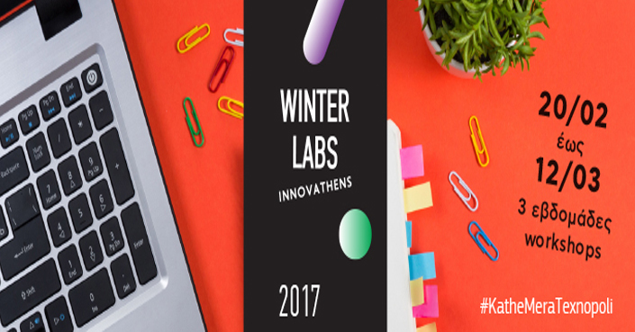 INNOVATHENS Winter Labs