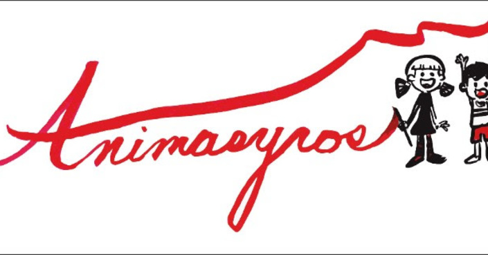 Το Animasyros γίνεται 11 χρόνων! | Κάλεσμα για συμμετοχές από τις 15 Φεβρουαρίου