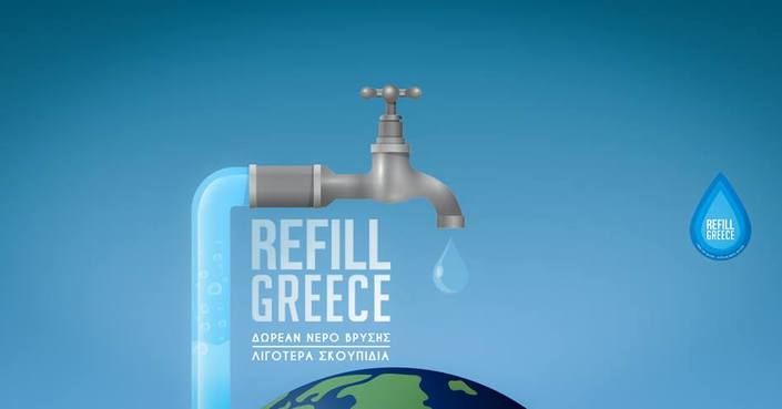 Refill Greece // Μην αγοράζετε νερό! Ξαναγεμίστε το μπουκάλι σας!