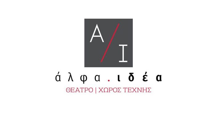 Όλα τα σεμινάρια του θεάτρου Άλφα.Ιδέα για τη σεζόν 2018-2019