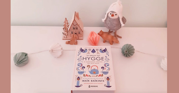 #MomAndTheCity Επιχείρηση // Υγεία: Το βιβλίο του HYGGE 